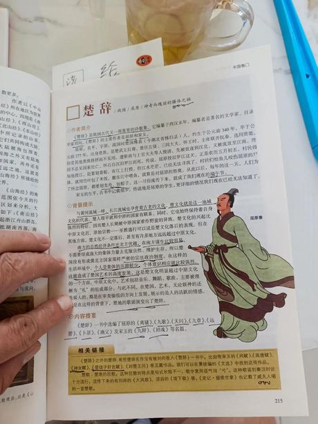 楚虽三户，亡秦必楚：一段深刻的历史预言