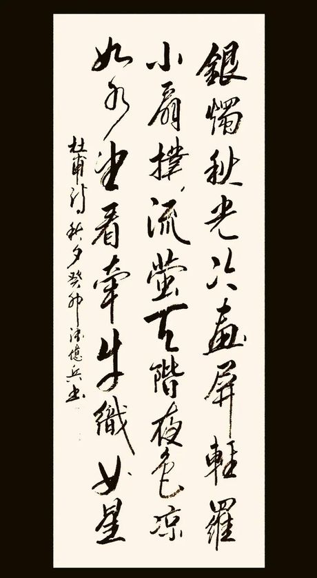 何事秋风悲画扇：杜甫《秋夕》诗中的秋意解析
