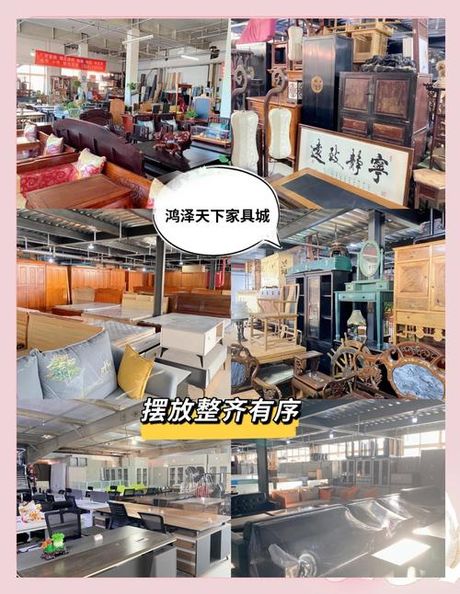 北京二手家具市场，北京二手家具市场探秘