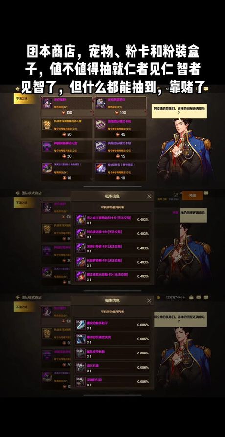 异界装备升级指南
