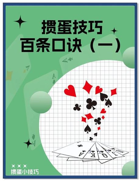 斗牛怎么玩，扑克牌斗牛游戏规则与技巧