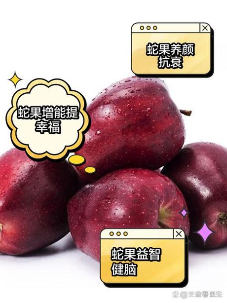 蛇果的食用方法