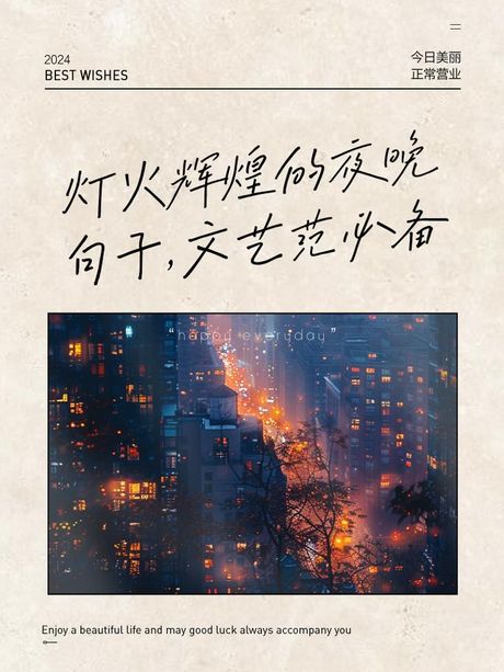 夜微凉 人未央：诗意中的夜晚与情感