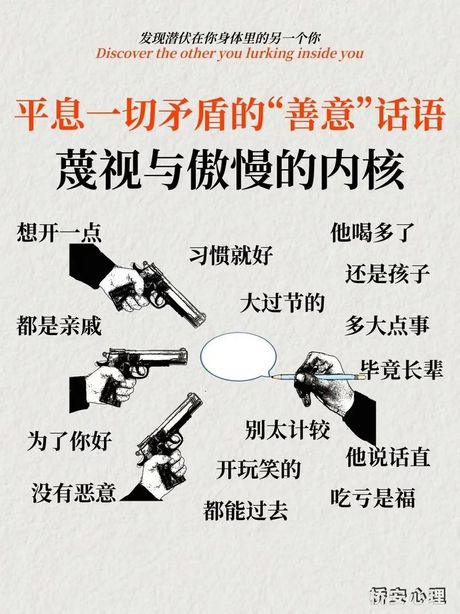 “无辜”的深层含义与心理学解读