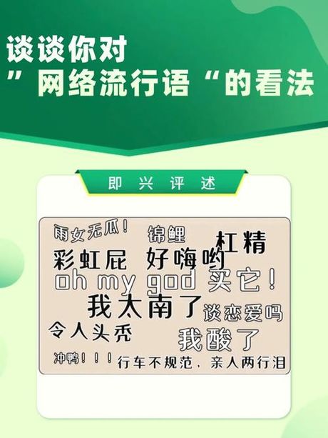 “咖喱给给”：一个网络流行语的起源与含义
