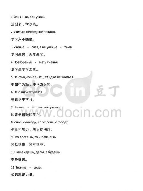 祸不单行：一个成语的深刻寓意