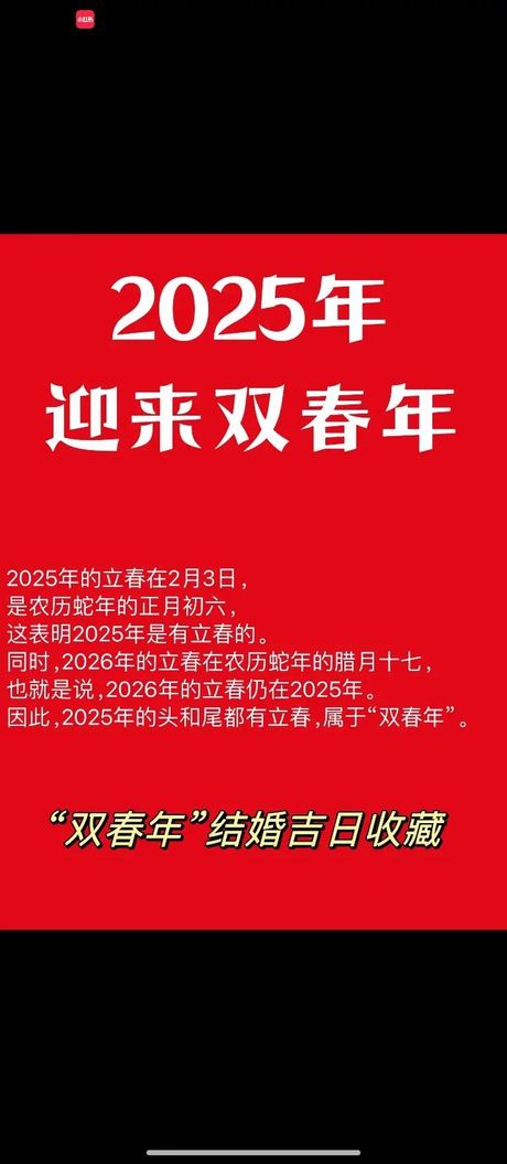 双春年什么意思，双春年是什么意思？