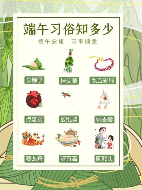 端午节与五黄：传统与习俗的融合