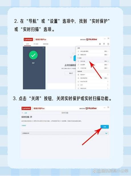 迈克菲怎么关闭，如何关闭迈克菲软件