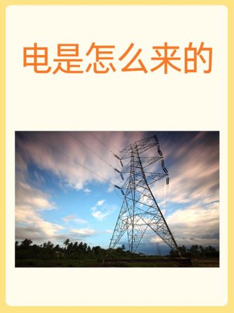 电的奥秘：electricity的读音与意义