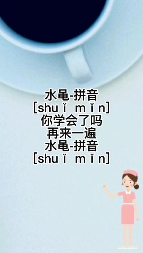 水黾怎么读，水黾的正确读音是什么？