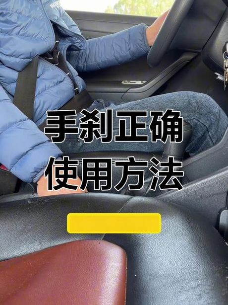 手刹怎么拉，手刹的正确使用方法