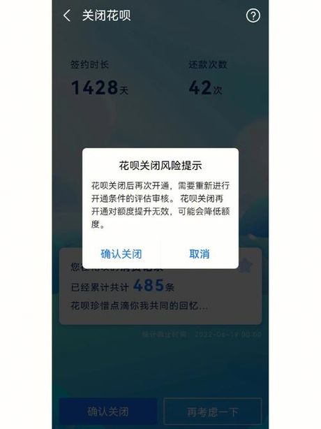 花呗风控解除时间详解