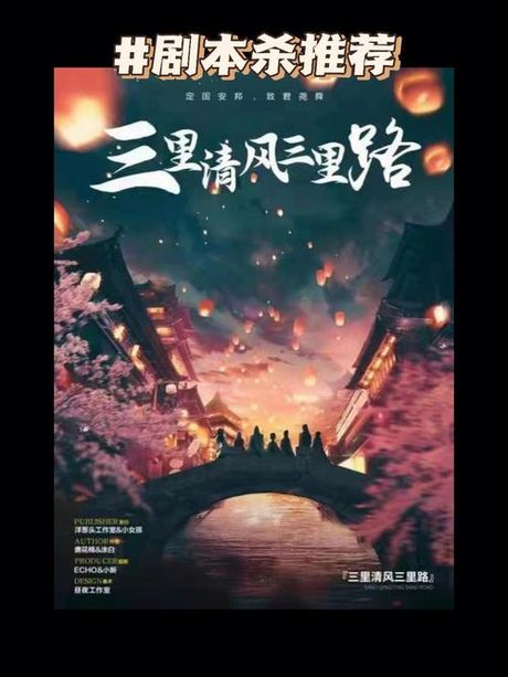 三里清风三里路：旅行中的诗意与科学