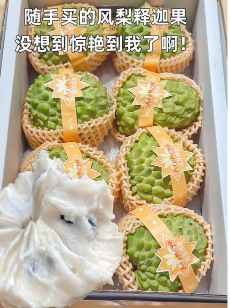菠萝释迦的食用指南