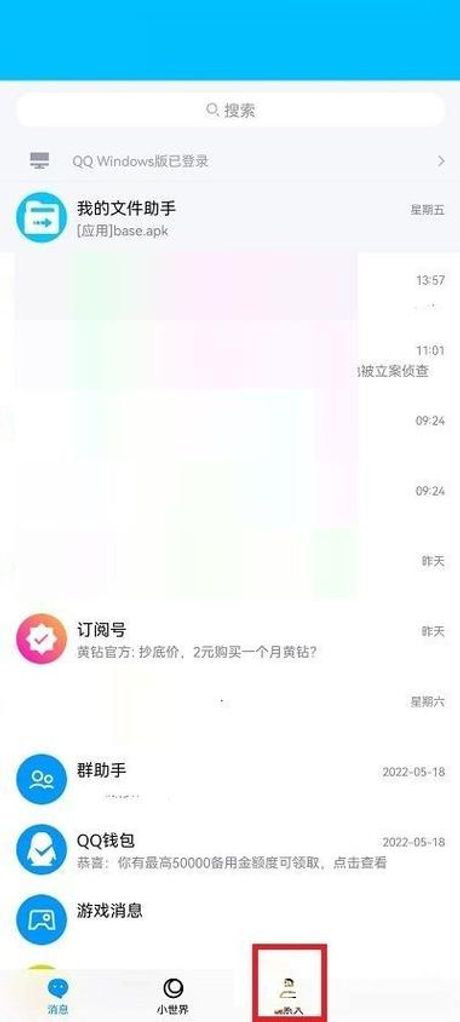 怎么查看特别关心我的人