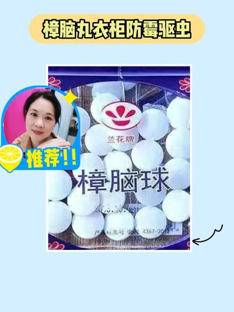 樟脑丸可以防蟑螂吗？