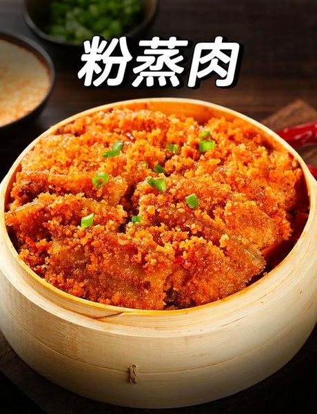 粉蒸肉蒸多久，粉蒸肉的蒸制时间与技巧