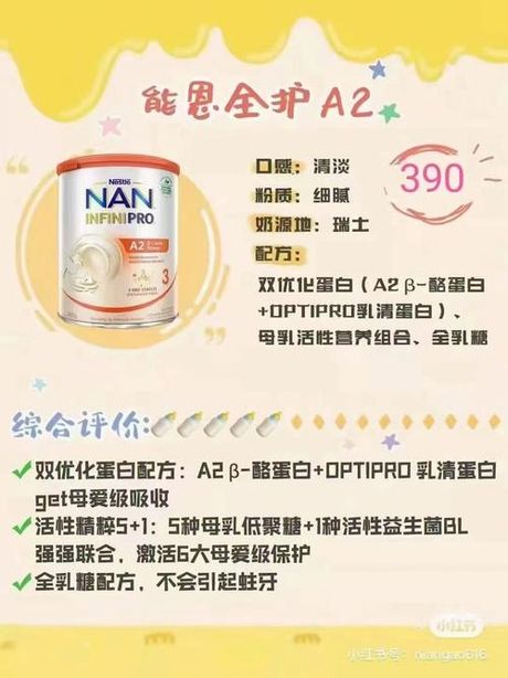 雀巢超级能恩奶粉：全面解析