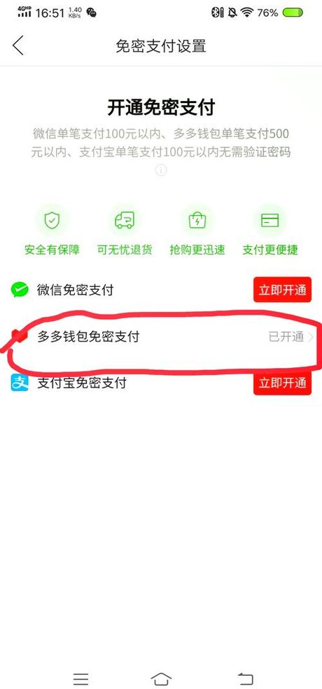 多多钱包是什么意思安全吗，多多钱包是什么？它的安全性如何？