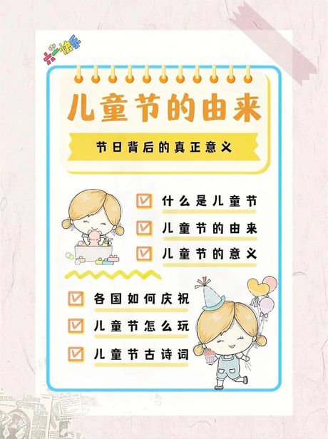为什么叫儿童节