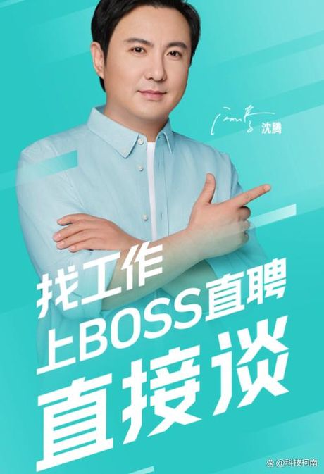 BOSS直聘：招聘市场的领先者如何持续增长