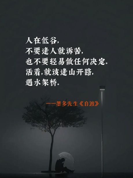 自渡：自我救赎的力量