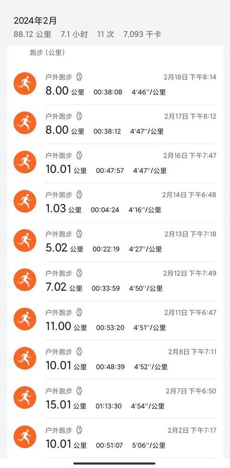 微信运动：轻松记录你的每一步