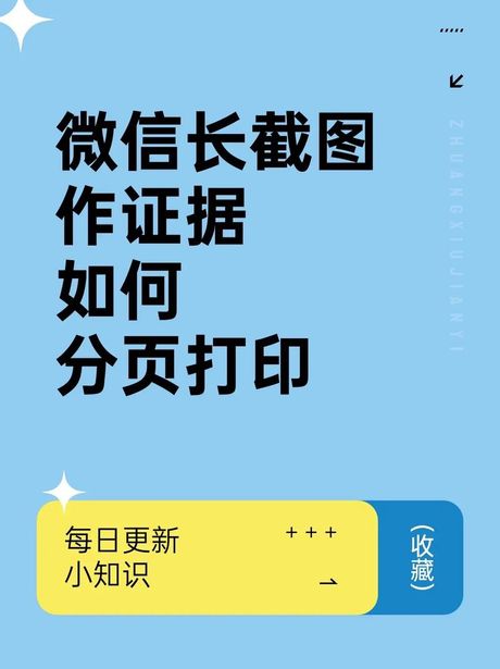 如何在微信中打印图片
