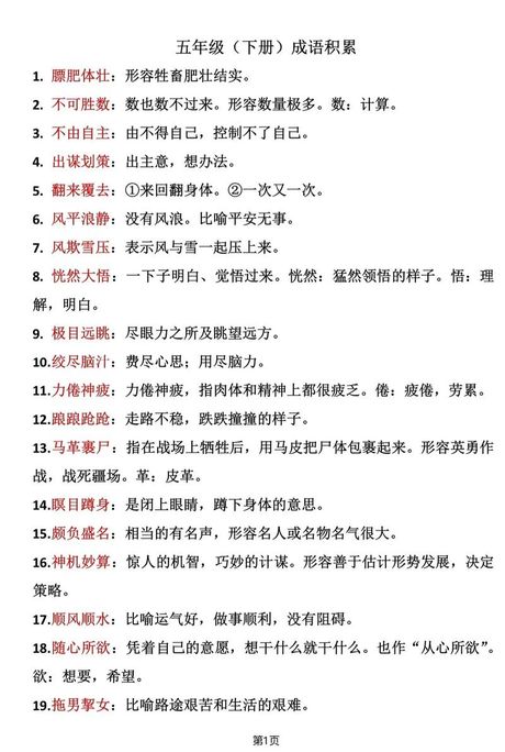 什物的意思