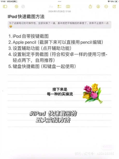 平板电脑截图的正确方法