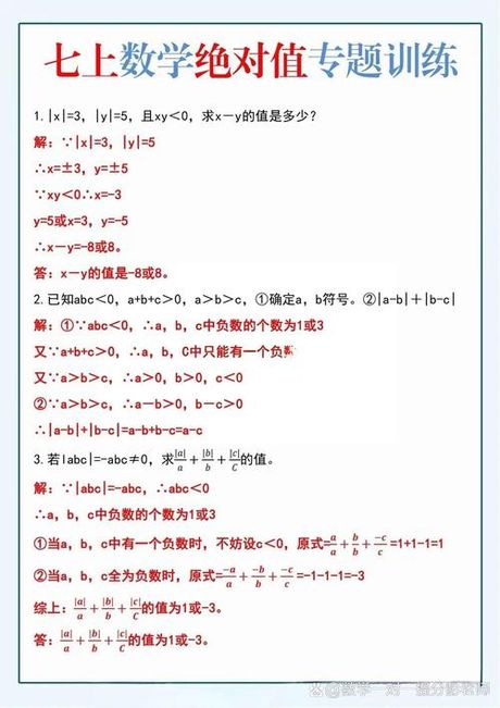 绝对值符号怎么打