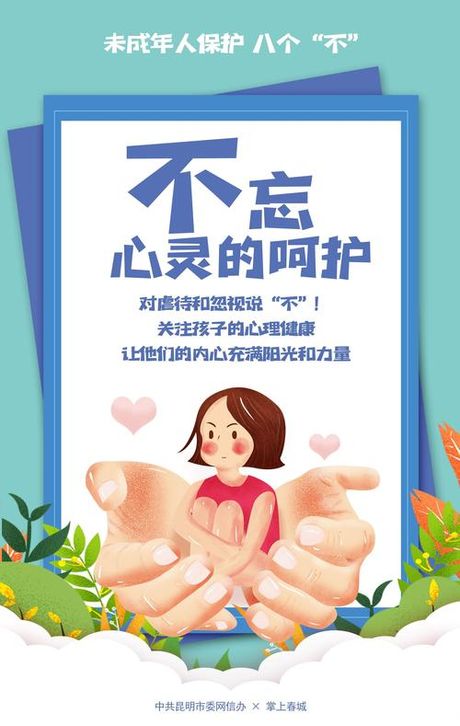 守望的意义：保护与关爱的象征