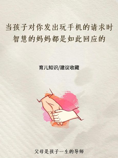 如何智慧地处理孩子的承诺请求