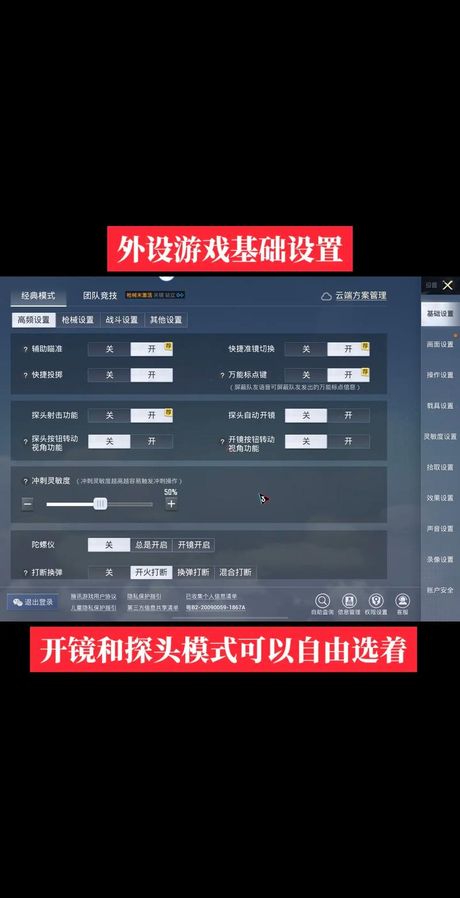 《绝地求生》如何切换服务器：轻松实现外服游玩