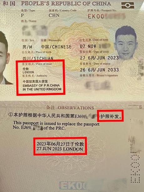 护照加急费用知多少