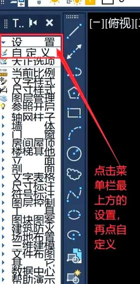 天正工具栏怎么调出来，天正工具栏的调出方法