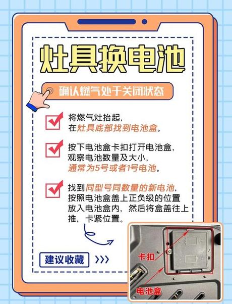 燃气灶电池多久换一次，燃气灶电池更换周期的科普知识