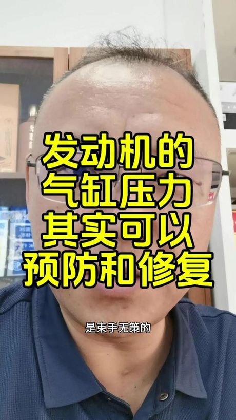 气缸压力不足的原因