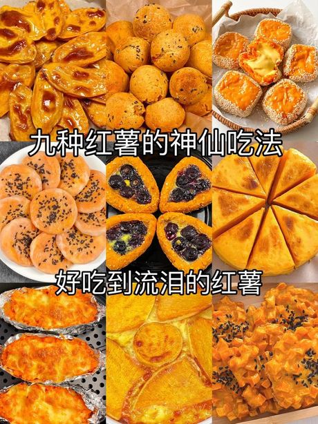 番薯怎么做好吃：美味与营养的双重享受
