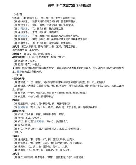 射是什么意思：探讨这个多义词的用法