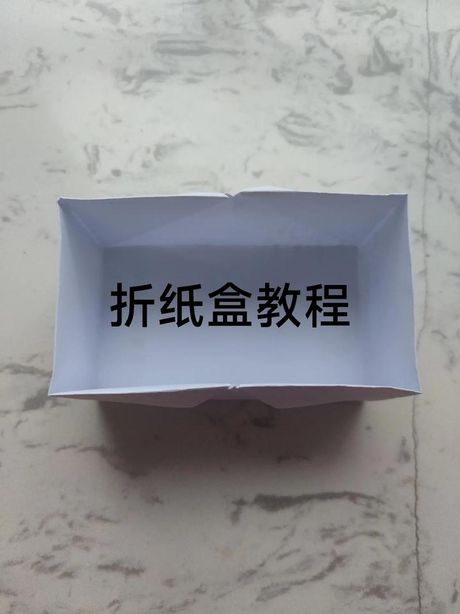 怎么叠纸盒，如何叠纸盒
