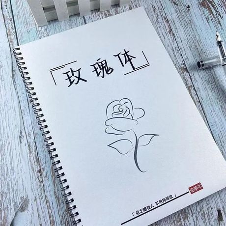 玫瑰拼音怎么拼音，玫瑰拼音的正确拼写方式