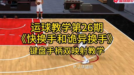 nba2k怎么转身，NBA2K转身操作百科指南