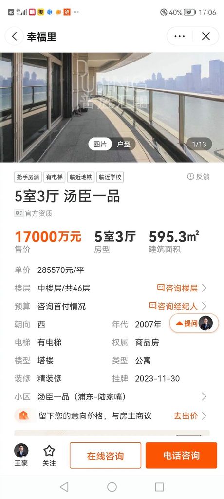 汤臣一品多少钱一平方，汤臣一品2024年房价
