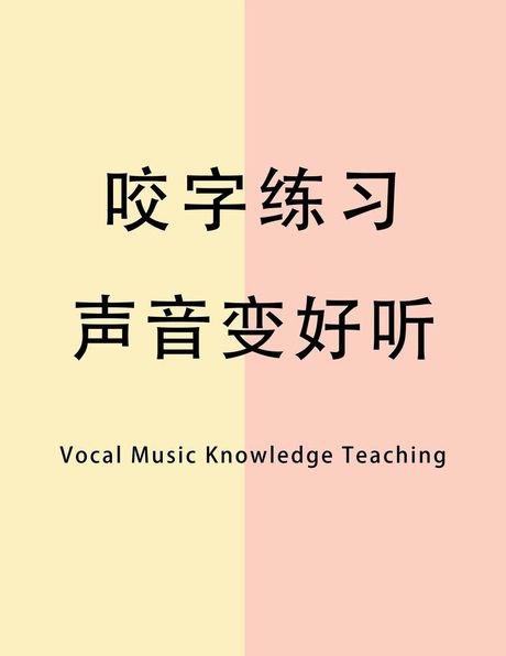 如何练习唱歌技巧