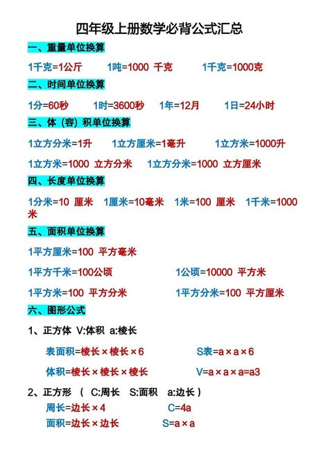 4斤等于多少克：了解重量单位转换