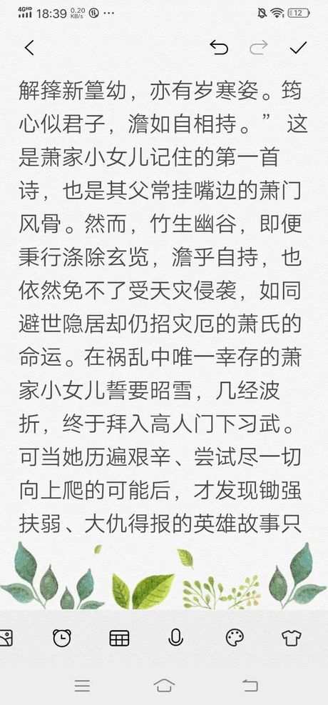 荒井十一：一个日本名字背后的故事