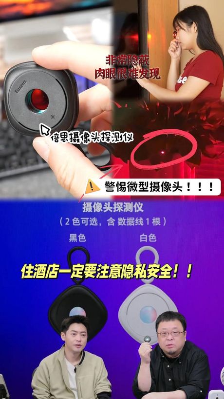 如何检查酒店摄像头：保护您的隐私安全