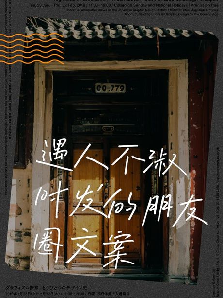 遇人不淑识人不善：人际交往中的智慧与陷阱